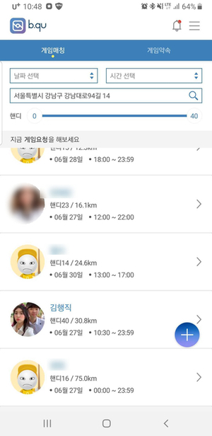 [비쿠가 간다 #1] 김행직 벤투스 CC에서 김행직 선수와 비쿠로 한 게임c
