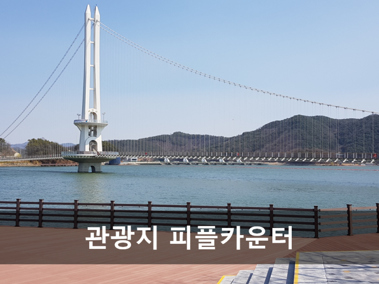  관광지 피플카운터 센서 설치