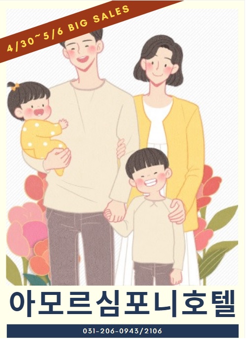  수원가족여행 에버랜드 숙박패키지로 이용하세요.