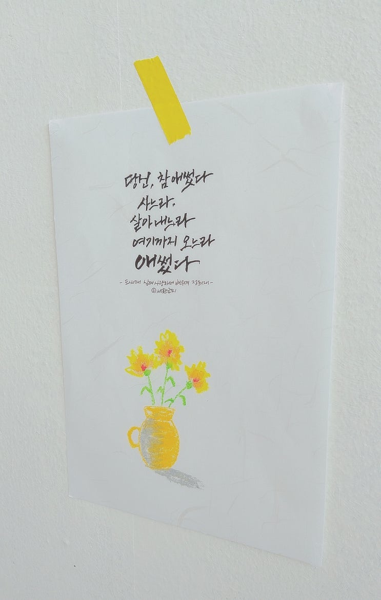  한 계절을 보내는