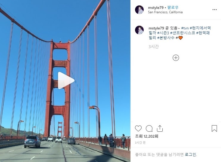  2019.06.27 - 이민우 인스타그램 - 곧 있음~ #tvn #현지에서먹힐까 #시즌3 #샌프란시스코 #현먹패밀리 #본방사수 #c
