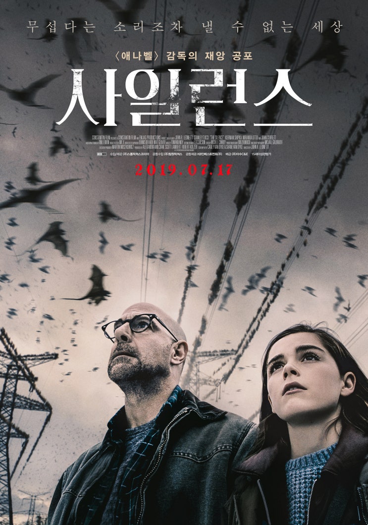  <애나벨> 존 R. 레오네티 감독의 재앙 공포 <사일런스(The Silence)>, 2019.07.17일 개봉 확정!