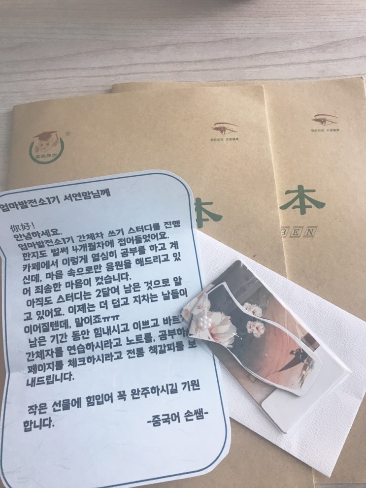  [감사일기] 84일차