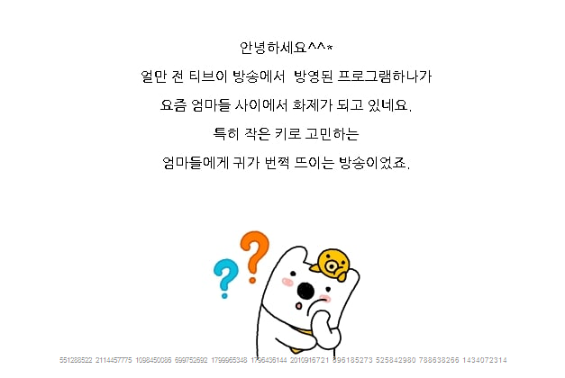  초등학생평균키 선택한다면현명하게 아이클타임