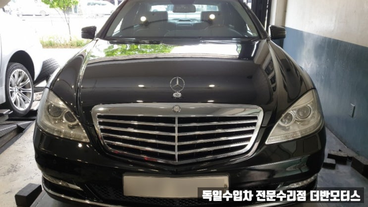  벤츠 W221 S350 방지턱주행시 찌그덕소리 요철소음정비 S클래스 하체수리 잘하는곳 서울 수입차정비 더반모터스