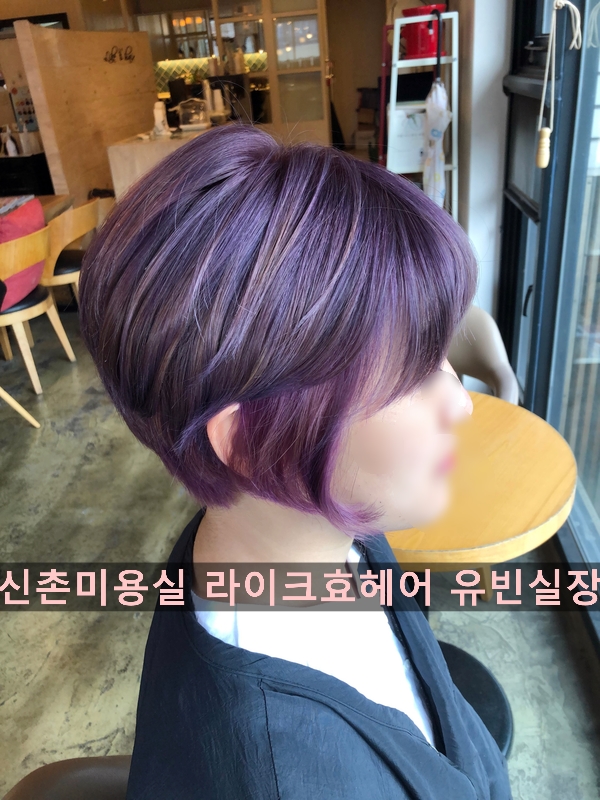  신촌미용실 라이크효헤어 유빈실장   퍼블 바이올렛 투톤염색