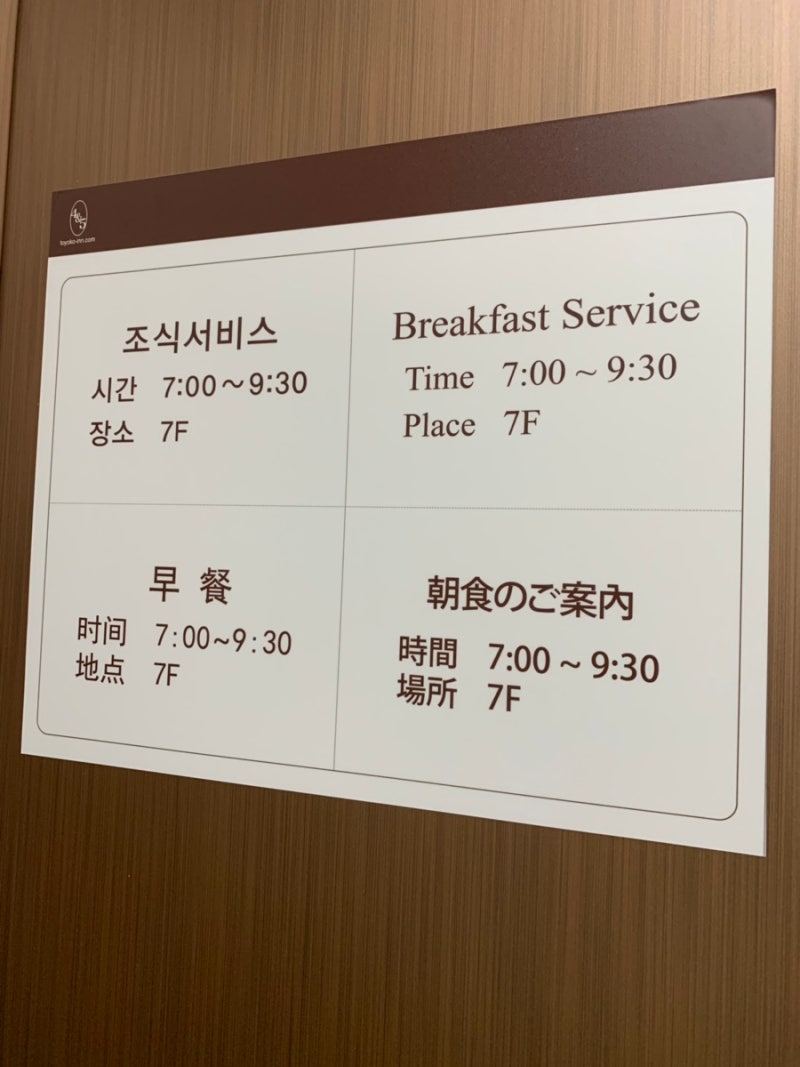 대구 토요코인호텔 동성로점 : 출장 숙박 후기 : 네이버 블로그