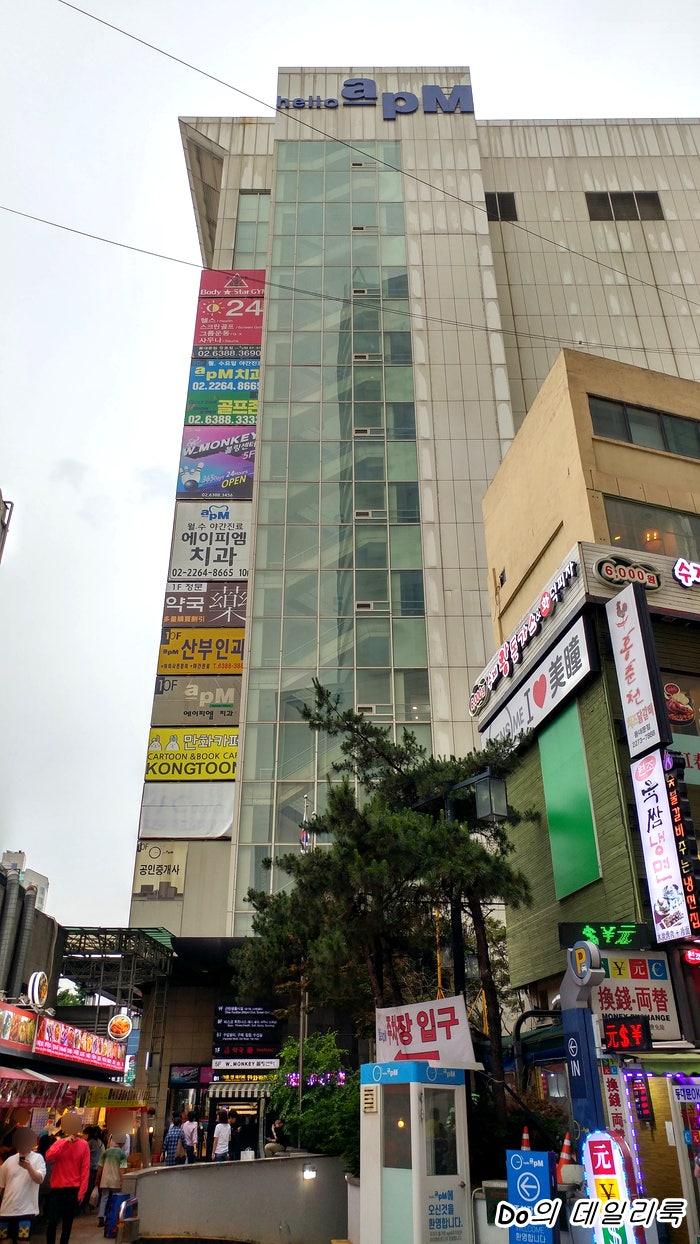 동대문 옷가게 동대문 apm 방문 후기! : 네이버 블로그 동대문 옷가게 동대문 Apm 방문 후기! : 네이버 블로그