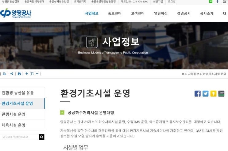  양평공사 이지레버 맨홀개폐기 납품