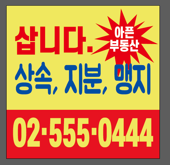  경매 공매 법률 유용한 용어와 설명 총정리