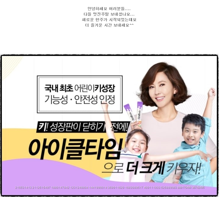  여자키 도움을줄수있는정보 아이클타임