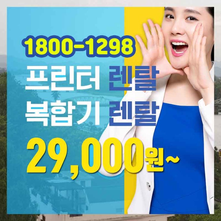  A3프린터 동대문구복합기임대 누구보다도 빠르게