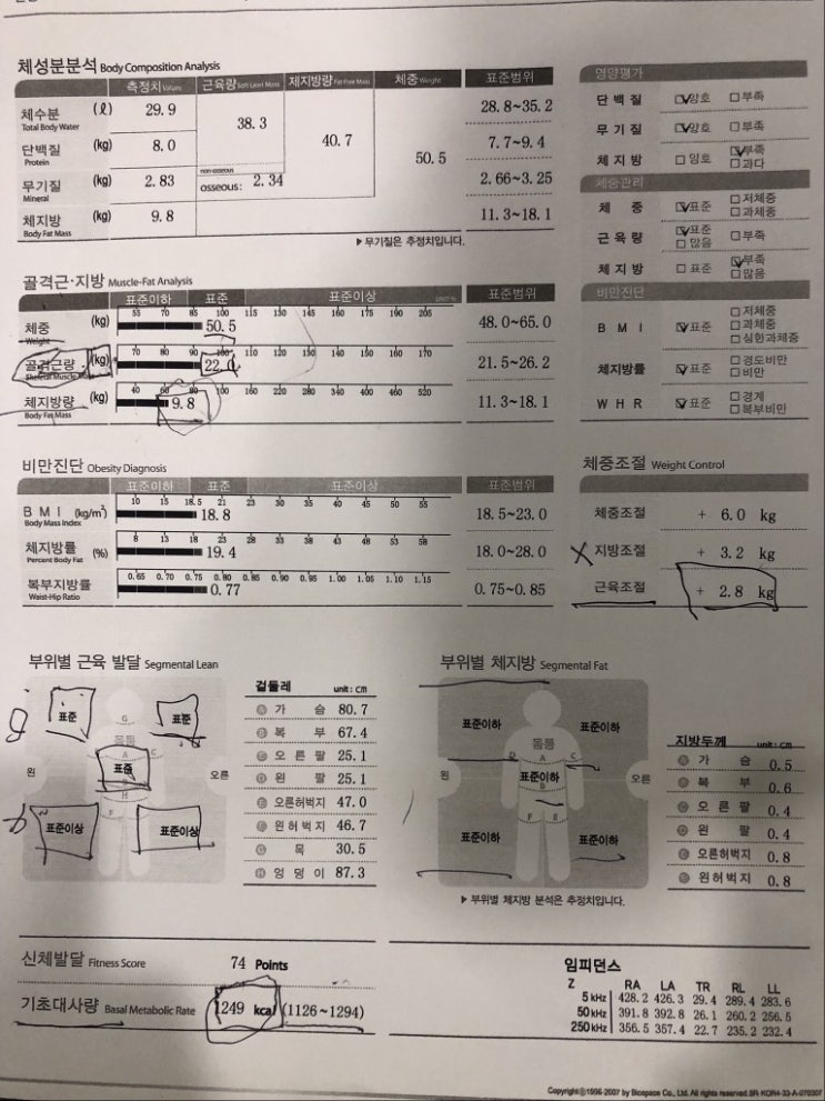  금천구헬스장/시흥동헬스장 G7 워크아웃 | 개인PT(1:1 피티) 받고 근육통에 시달리며 쓰는 후기