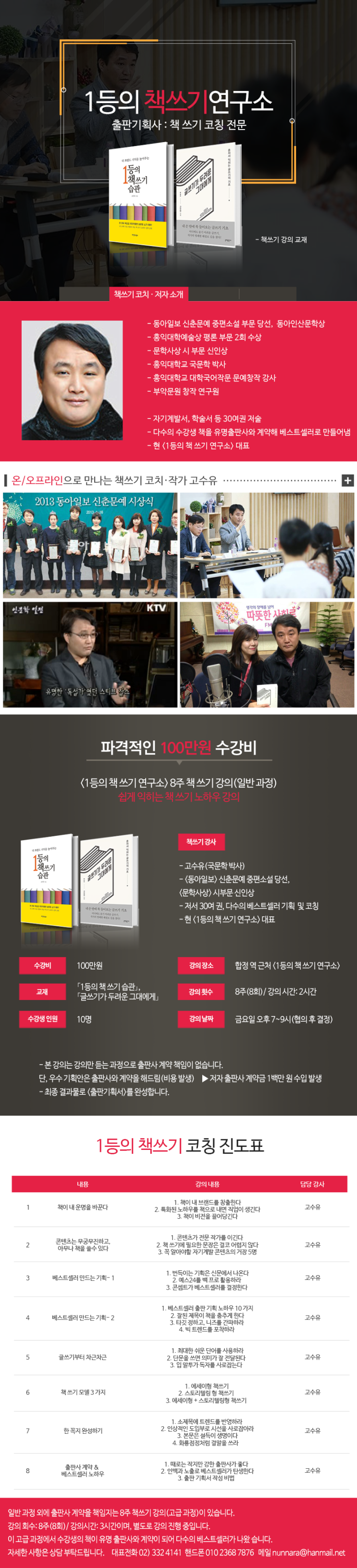  네이버 카페 대문 상세페이지로도 제작이 가능하다고?!