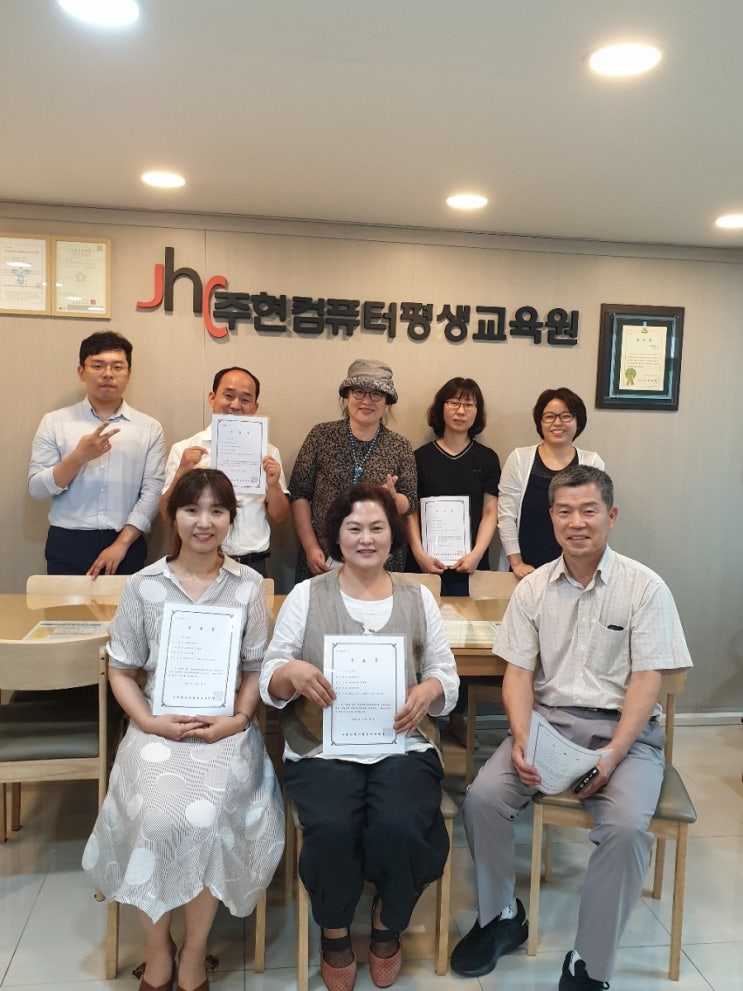 포토샵 쇼핑몰 제작반 종강파티 가락동 주현컴퓨터평생교육원