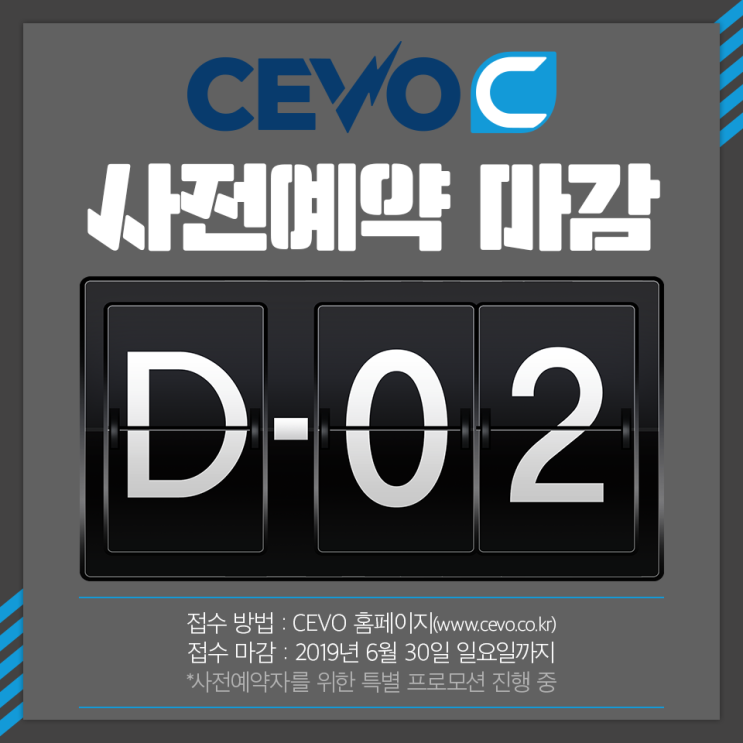  캠시스 초소형 전기차 CEVO-C, 사전예약 접수 마감 임박!