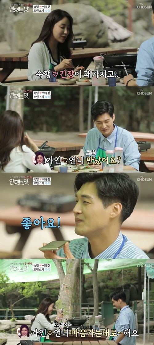 송가인, 숙행이종현 첫 데이트에 촉 발동 “마음에 드나보네”(연애의 맛2) 송가인, 숙행이종현 첫 데이트에 촉 발동 “마음에 드나보네”(연애의 맛2)
