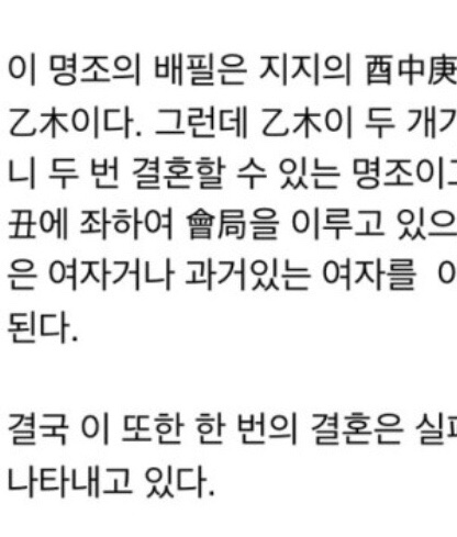 사주논리여행 알았다. 사주논리여행 알았다.