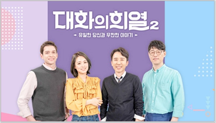 대화의희열2 마지막방송,배우 이정은 누구?나이 문광과 함안댁
