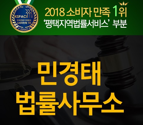  평택이혼변호사 조속한 위자료 청구로!