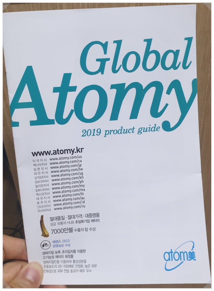  애터미 회원가입 어렵게 생각하지 마세요~!