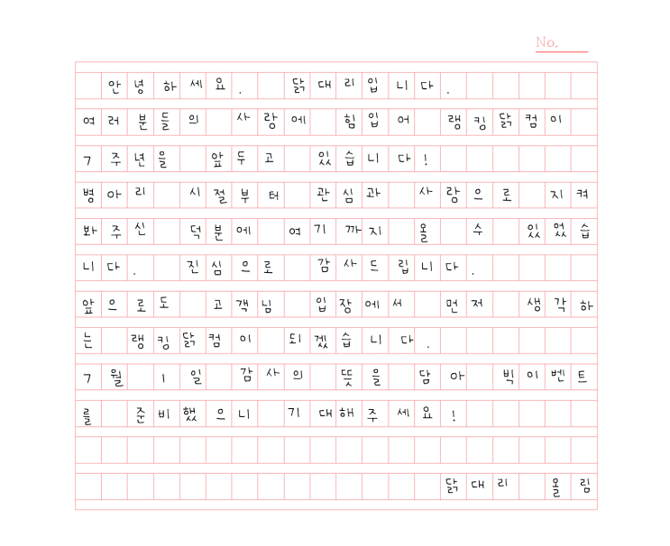  스포주의 월요일을 기대하세요!