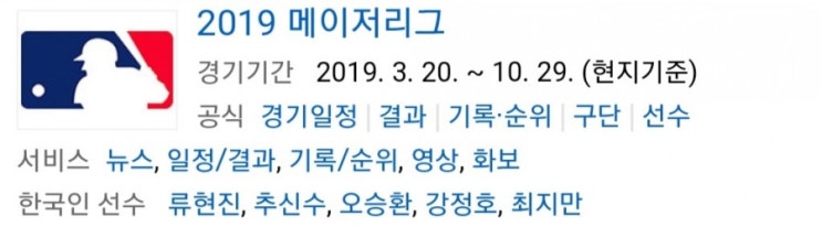 2019.06.29 MLB(메이저리그) (신시내티 시카고컵스 | 템파베이 텍사스 | 콜로라도 LA다저스) 2019.06.29 MLB(메이저리그) (신시내티 시카고컵스 | 템파베이 텍사스 | 콜로라도 LA다저스)