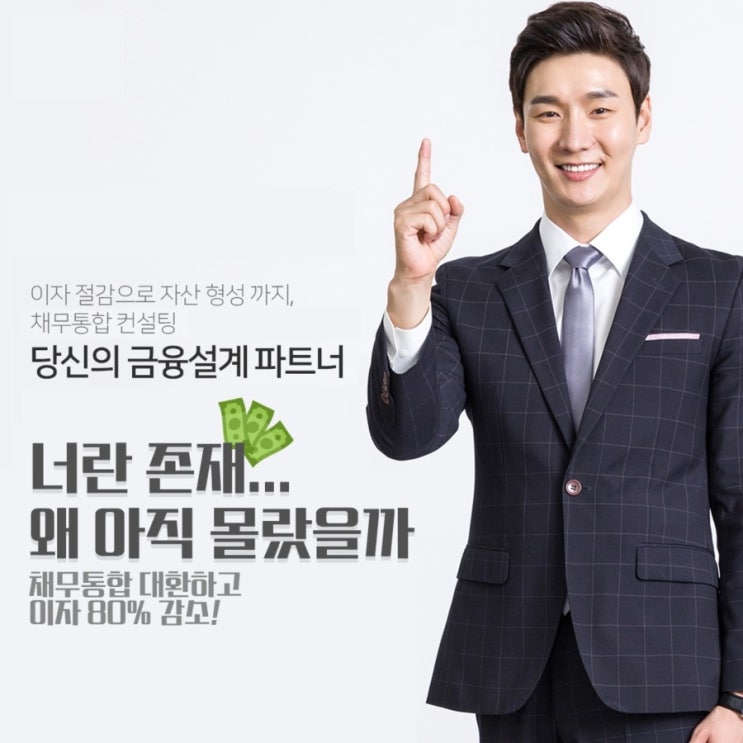  저금리전환대출 여유찾기