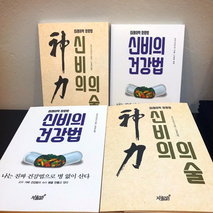  (7/7) 신비의 의술 <빛힐링 서울특강>에 초대합니다