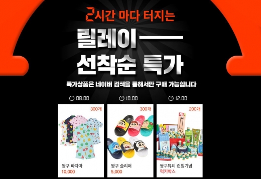  이랜드몰 스파오 오세일이 화제 4시간 마다 한번씩 응모!
