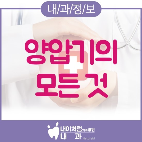  코골이방지를 위해서는 검사 후 양압기