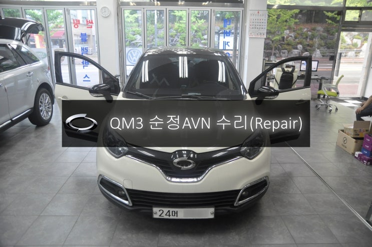  안산 QM3 오디오수리 순정AVN 스마트컨넥트라이트 DWRN2001 J87K-N3000K 모니터 전원불량 화면불량(블랙아웃) 고장수리 수원테크.