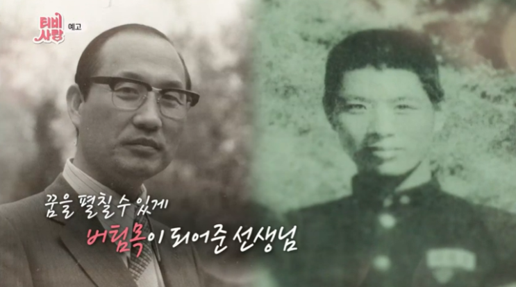  티비사랑 이정길 서라벌고 김영혁 선생님 연극반 4총사 임동진 김규식 서정주 어머니 아내 박정혜 아들 이석빈 딸 이자흔 광장시장 빈대떡 촬영장소 프로필 나이TV는사랑을싣고 이정길