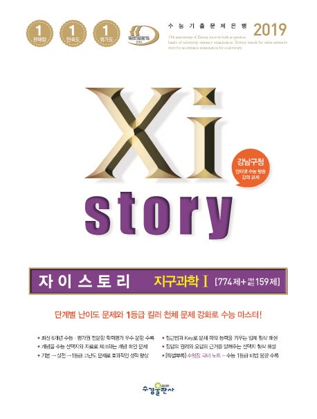 과탐 문제집 추천 및 비교분석 (2020 수능 대비) - 기출문제집 마더텅, 기출의미래 +극한효율 : 네이버 블로그 과탐 문제집 추천 및 비교분석 (2020 수능 대비) - 기출문제집 마더텅, 기출의미래 +극한효율 : 네이버 블로그