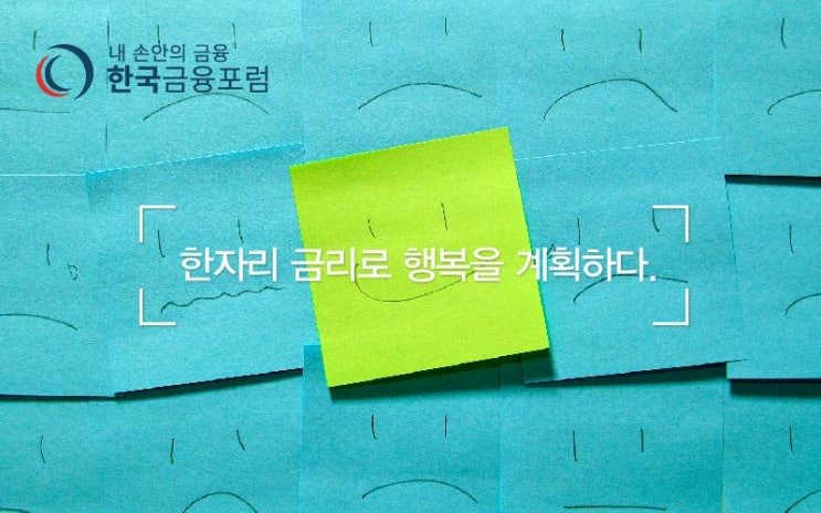  대환대출에 대한 궁금증 해결하기(Q&A)