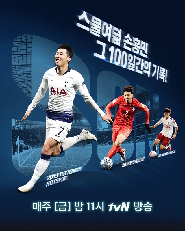 [손세이셔널] 국대 유니폼 유소년 아동용 어린이 축구복