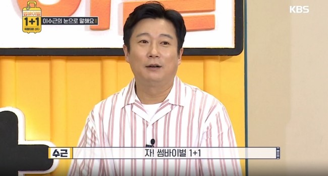  이수근 <썸바이벌1+1> 클리프 썸머 스트라이프 셔츠 (핑크) / CLIF SUMMER STRIPE SHIRT (PINK) / 클리프웨어