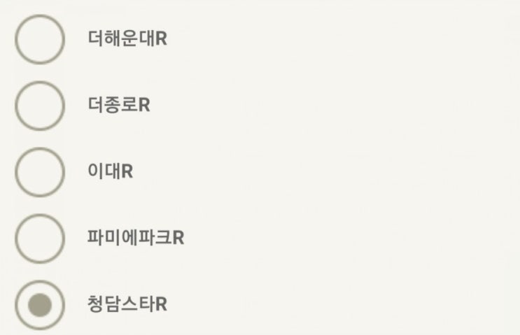  스타벅스 20주년 스무고개 골든벨 18차