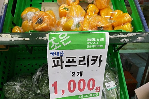 조은식자재마트 이미지