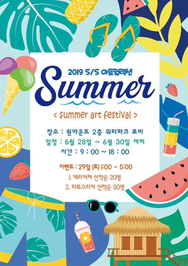 2019년 탄현바른미술학원 전시회 작품소개-탄현/제니스/덕이/운정/초등전문/초등미술/아동미술/미취학미술/유치부/저학년/고학년/일산아동미술/일산초등미술/일산초등전문 탄현바른미술학원-