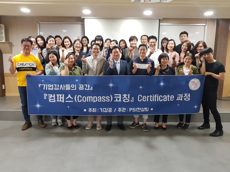  역량 코칭 자격 취득,