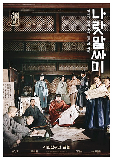  영화 나랏말싸미 송강호 박해일 주연