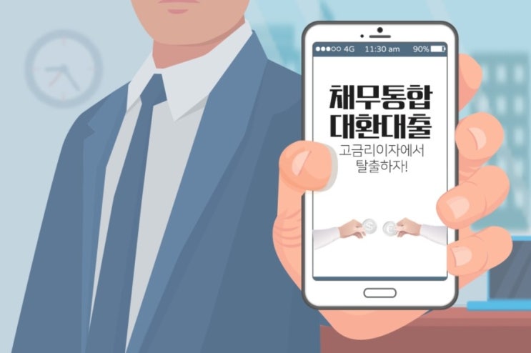  신용등급6등급 이런부분을 체크해보세요