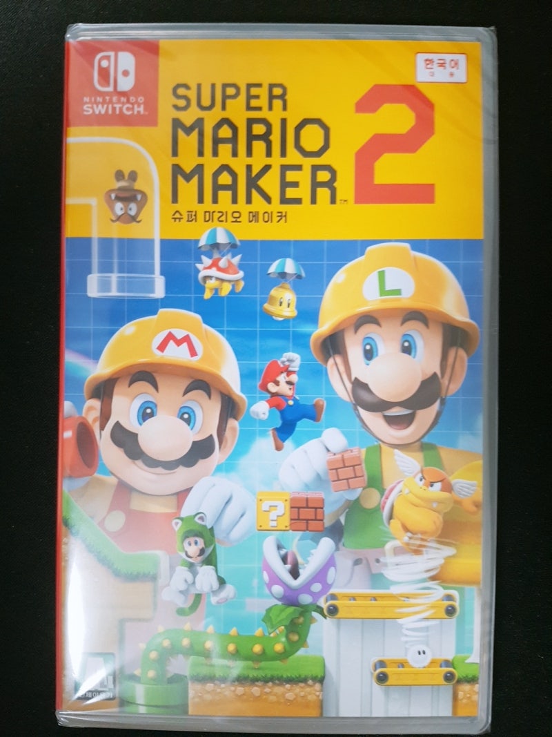슈퍼마리오 메이커 2(+터치팬) 개봉기 : 네이버 블로그