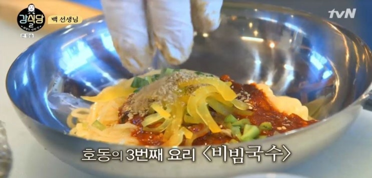  강식당 비빔국수레시피 공개 고추장 없어도 감칠맛↑