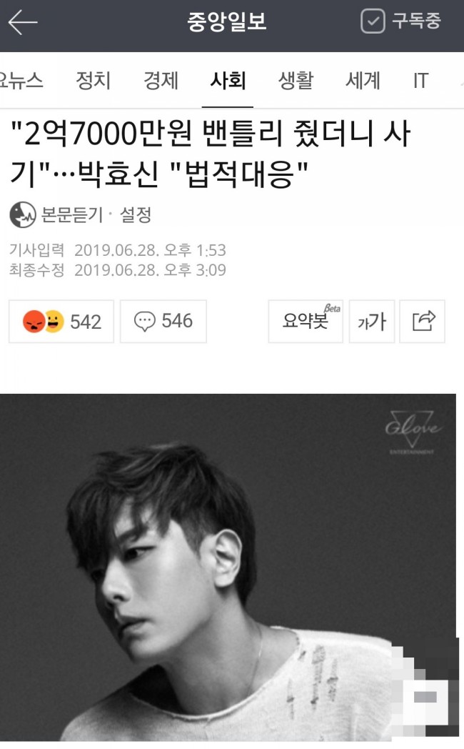 우리나라 연예인들은 대단합니다.박효신과 관련된 이런 보도를 보니/최석태/ 우리나라 연예인들은 대단합니다.박효신과 관련된 이런 보도를 보니/최석태/