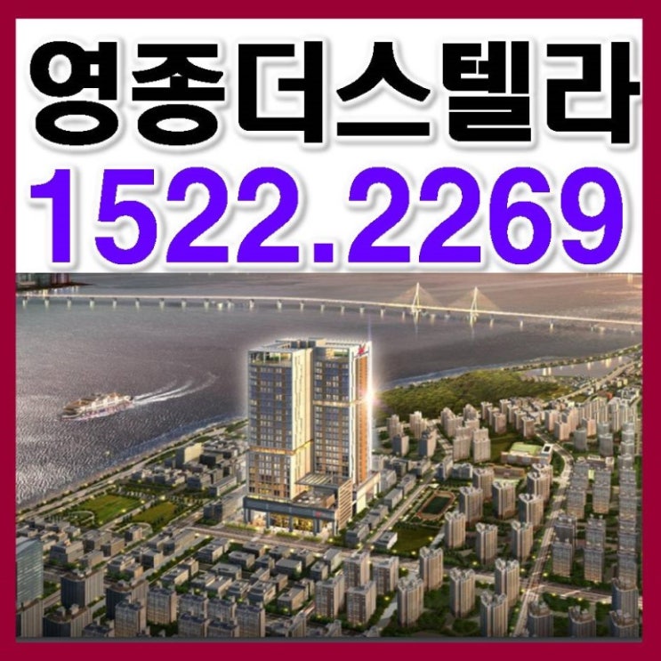  영종도 더스텔라 스마트홈 시스템 도입!