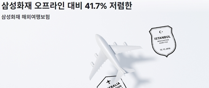  토스 해외여행 보험, 행운퀴즈에 등장..정답은? [검증사이트]