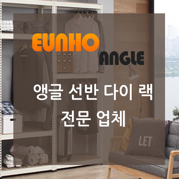  시흥 파렛트랙중고매입 철거 하자 출고