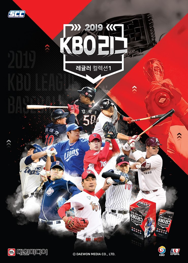 새로운 프로야구카드 출시, scc 2019 kbo 리그 레귤러컬렉션 1 개봉 후기 